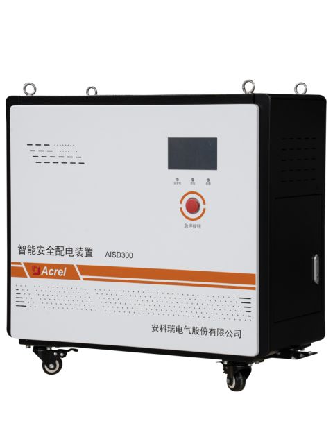 國(guó)家重點(diǎn)實(shí)驗(yàn)室建設(shè) 智能配電裝置如何筑牢科研用電安全底線