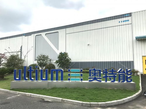 上汽通用全新電池系統(tǒng)工廠投產(chǎn) 國產(chǎn)化率超95% 助力埃克倫斯電氣加速本土化進(jìn)程