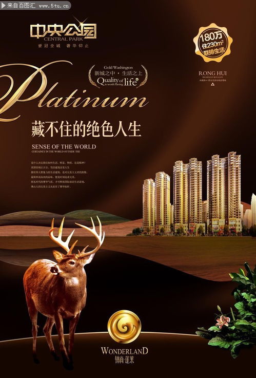 地產廣告設計的創(chuàng)新之路 探索原創(chuàng)設計素材與百圖匯平臺的價值