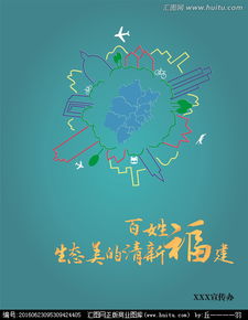 公益廣告設計圖片素材征集與懸賞平臺——匯圖網廣告設計專區(qū)